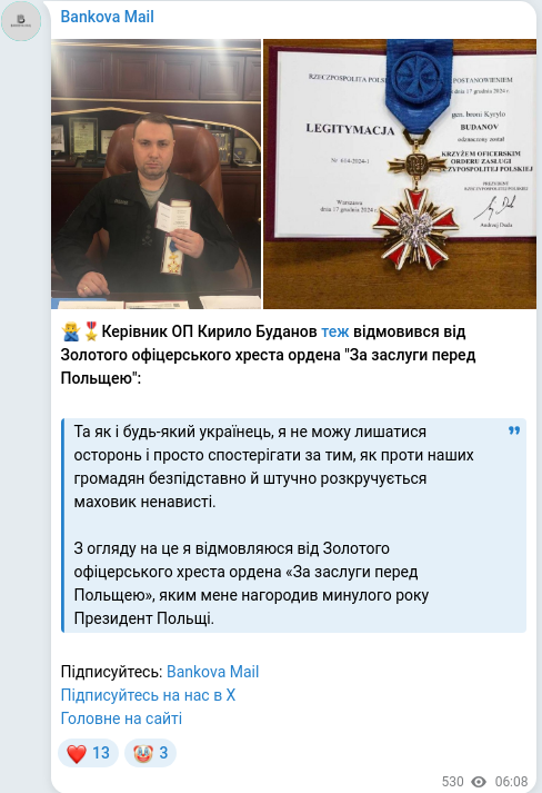 Скріншот Telegram-публікації