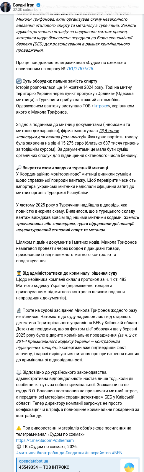 Telegram publication screenshot