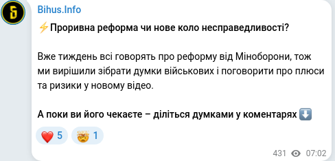 Скріншот Telegram-публікації
