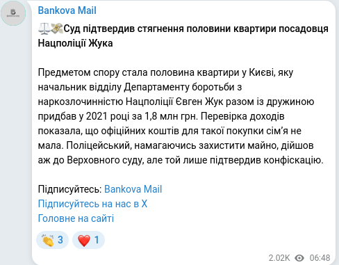 Скріншот Telegram-публікації