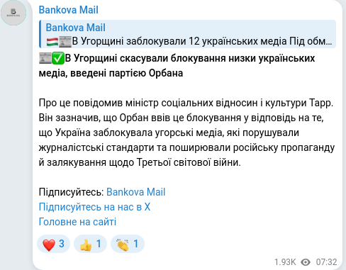 Скріншот Telegram-публікації