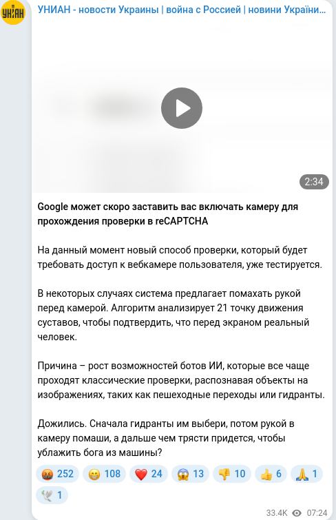 Скріншот Telegram-публікації