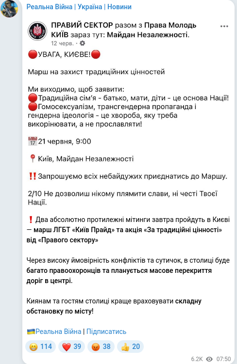 Скріншот Telegram-публікації