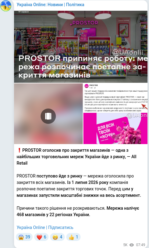 Скріншот Telegram-публікації