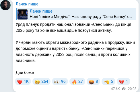 Скріншот Telegram-публікації
