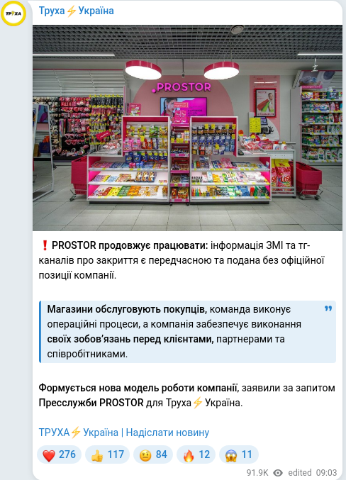 Telegram publication screenshot