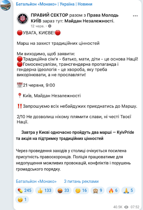 Скріншот Telegram-публікації