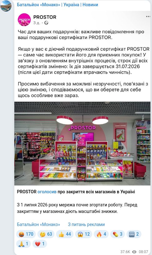 Скріншот Telegram-публікації