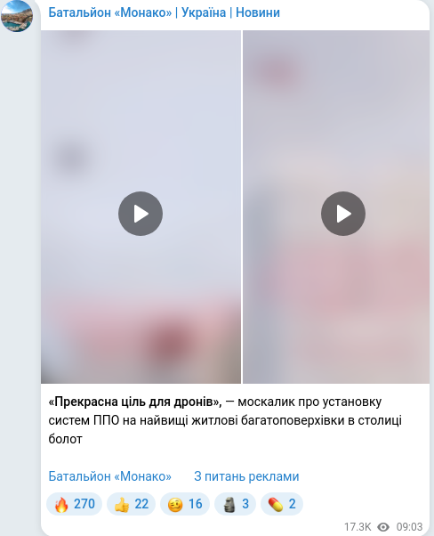 Скріншот Telegram-публікації