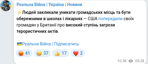 Скріншот Telegram-публікації