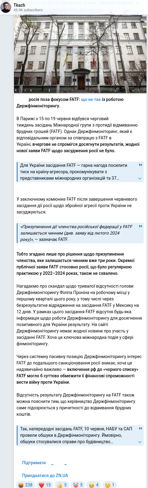 Telegram publication screenshot