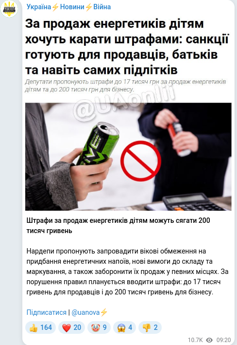 Скріншот Telegram-публікації