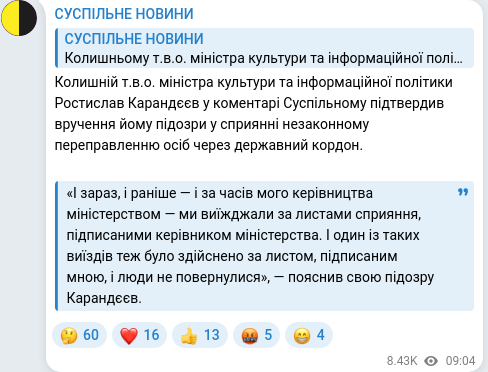 Telegram publication screenshot