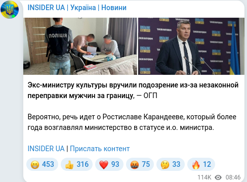 Telegram publication screenshot