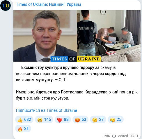 Telegram publication screenshot