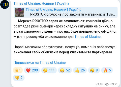 Telegram publication screenshot