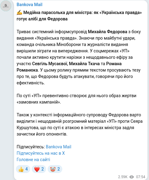Telegram publication screenshot
