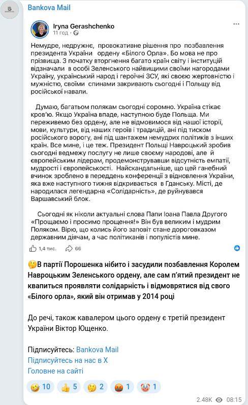Скріншот Telegram-публікації