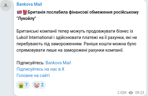 Скріншот Telegram-публікації