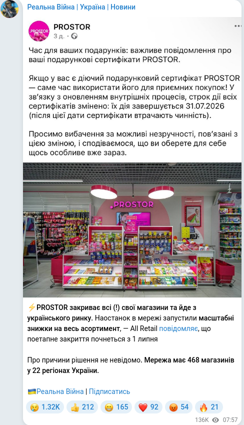 Скріншот Telegram-публікації