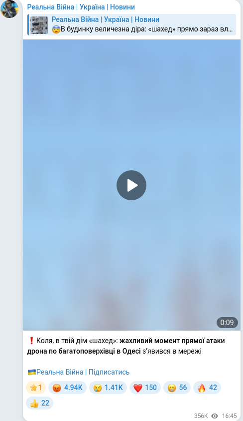 Telegram publication screenshot
