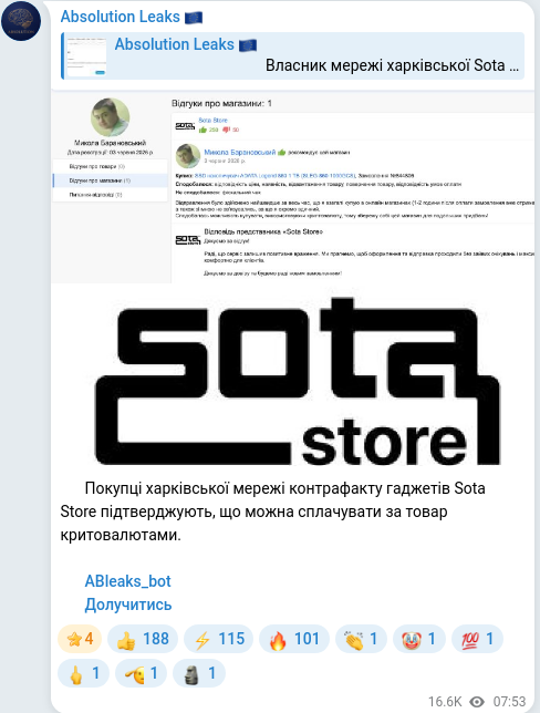 Скріншот Telegram-публікації