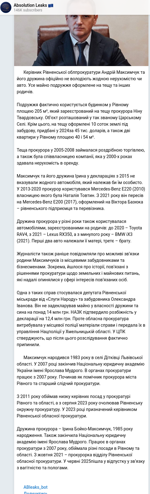 Скріншот Telegram-публікації