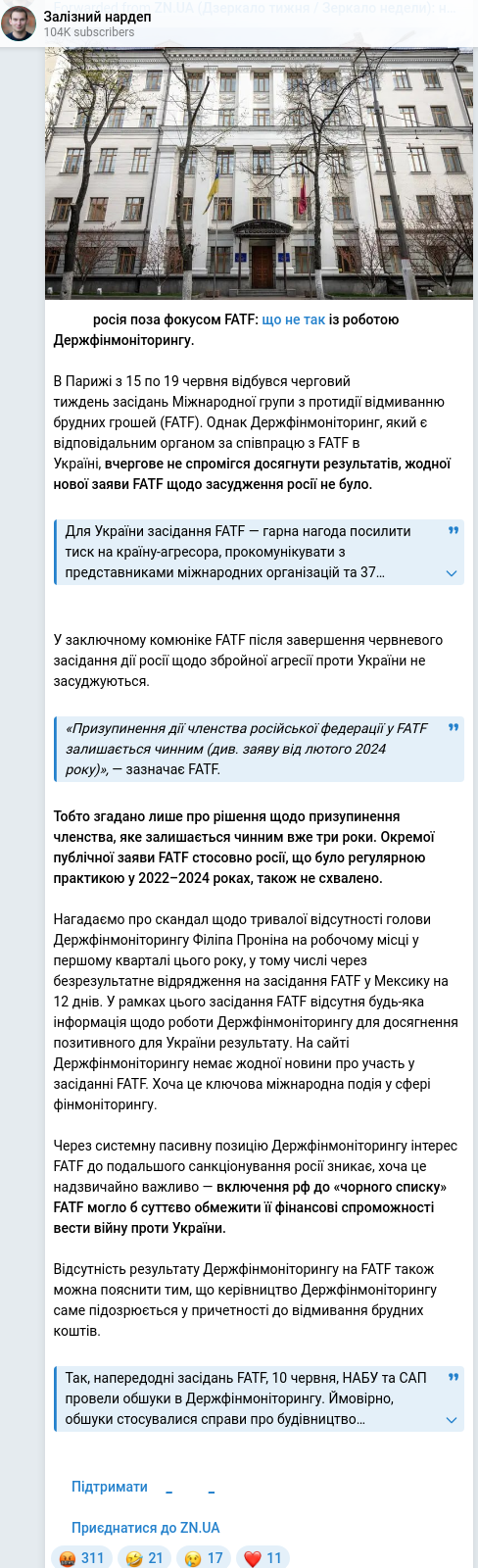 Telegram publication screenshot