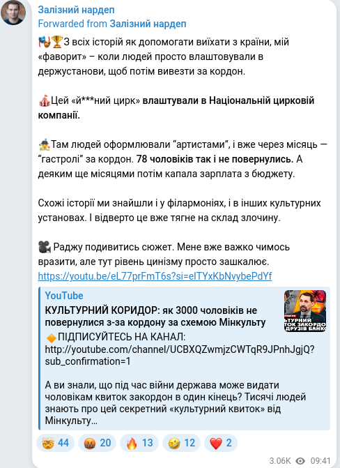 Telegram publication screenshot