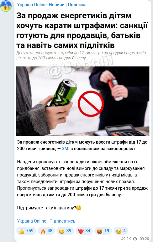 Telegram publication screenshot