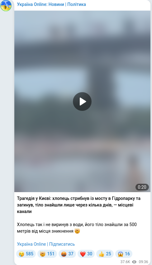 Telegram publication screenshot