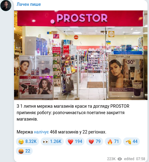 Telegram publication screenshot