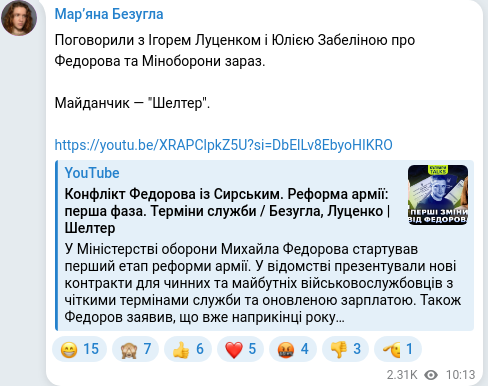 Скріншот Telegram-публікації