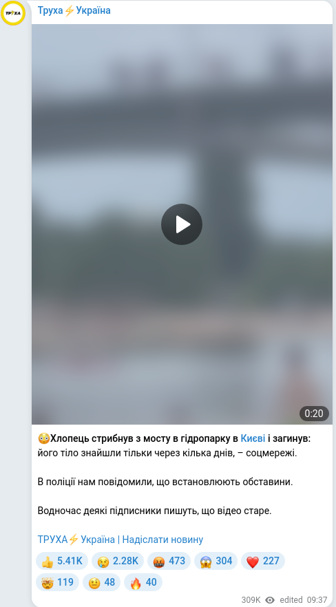 Telegram publication screenshot