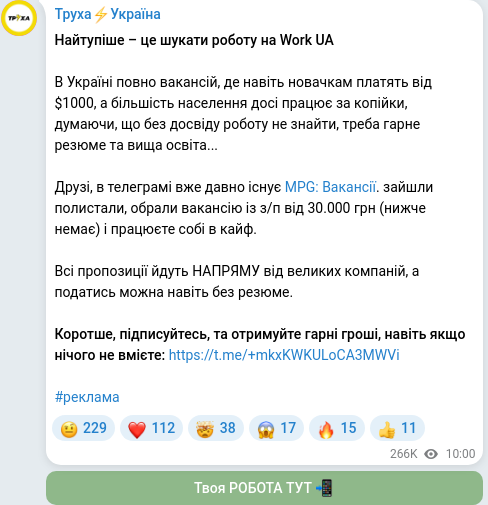 Telegram publication screenshot