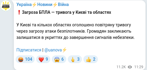 Telegram publication screenshot