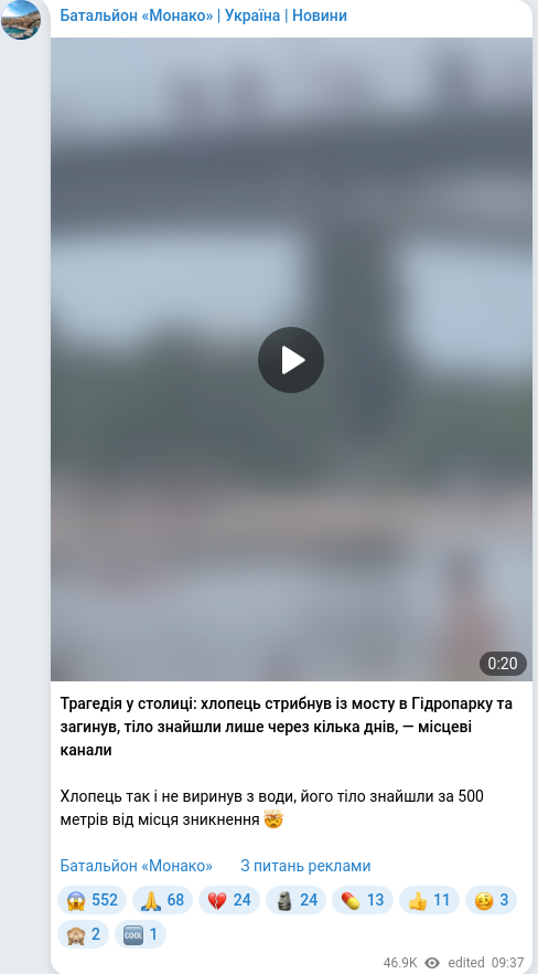 Скріншот Telegram-публікації