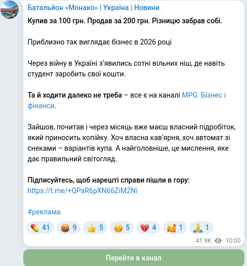 Скріншот Telegram-публікації