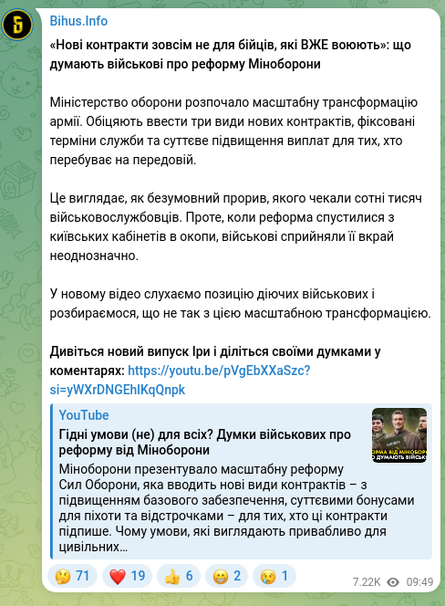 Screenshot of a Telegram post: «Нові контракти зовсім не для бійців, які ВЖЕ воюють»: що думають військові про…