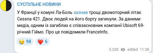 Telegram publication screenshot