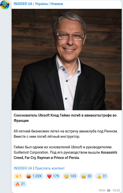 Telegram publication screenshot