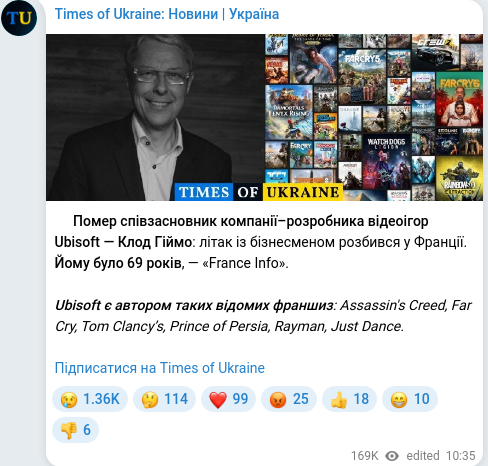 Скріншот Telegram-публікації