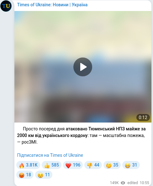 Скріншот Telegram-публікації