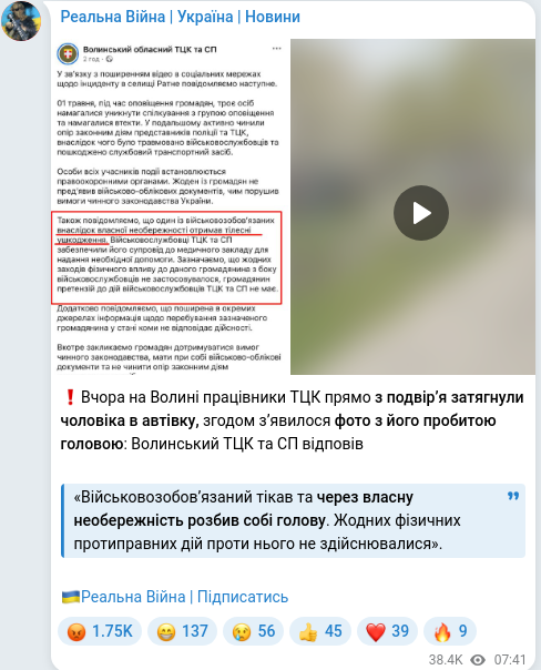 Скріншот Telegram-публікації