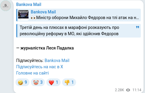 Скріншот Telegram-публікації