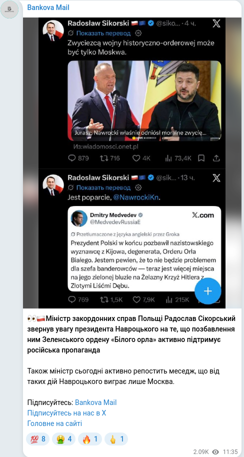 Скріншот Telegram-публікації