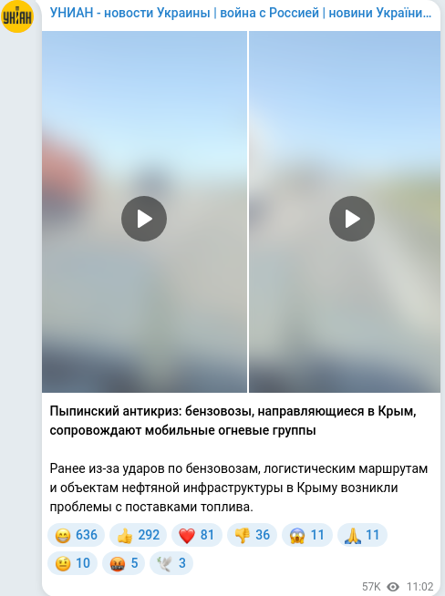 Скріншот Telegram-публікації