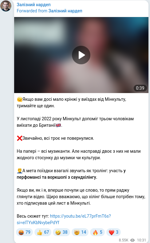 Telegram publication screenshot