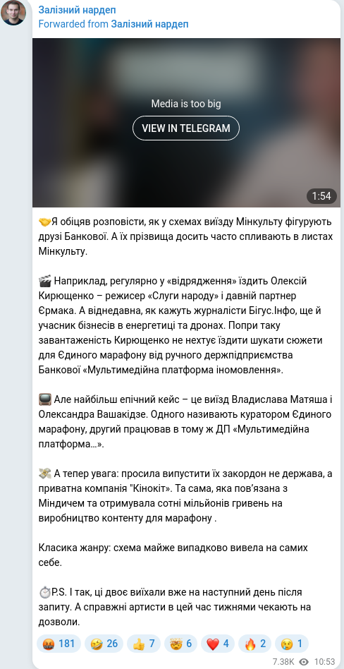Telegram publication screenshot