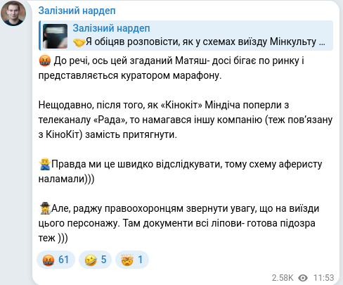 Telegram publication screenshot